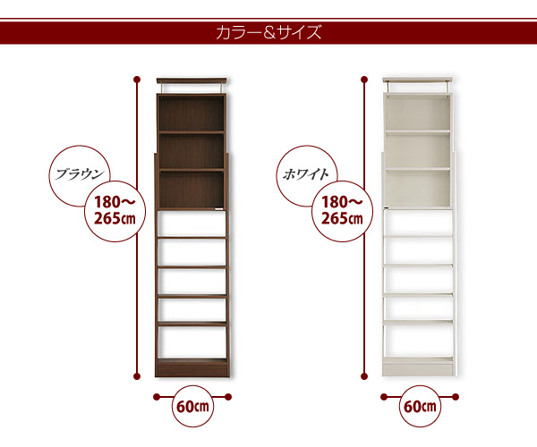 奥行き17cm、天井高180〜265cmに対応、耐震突っ張り式本棚 | Sugure